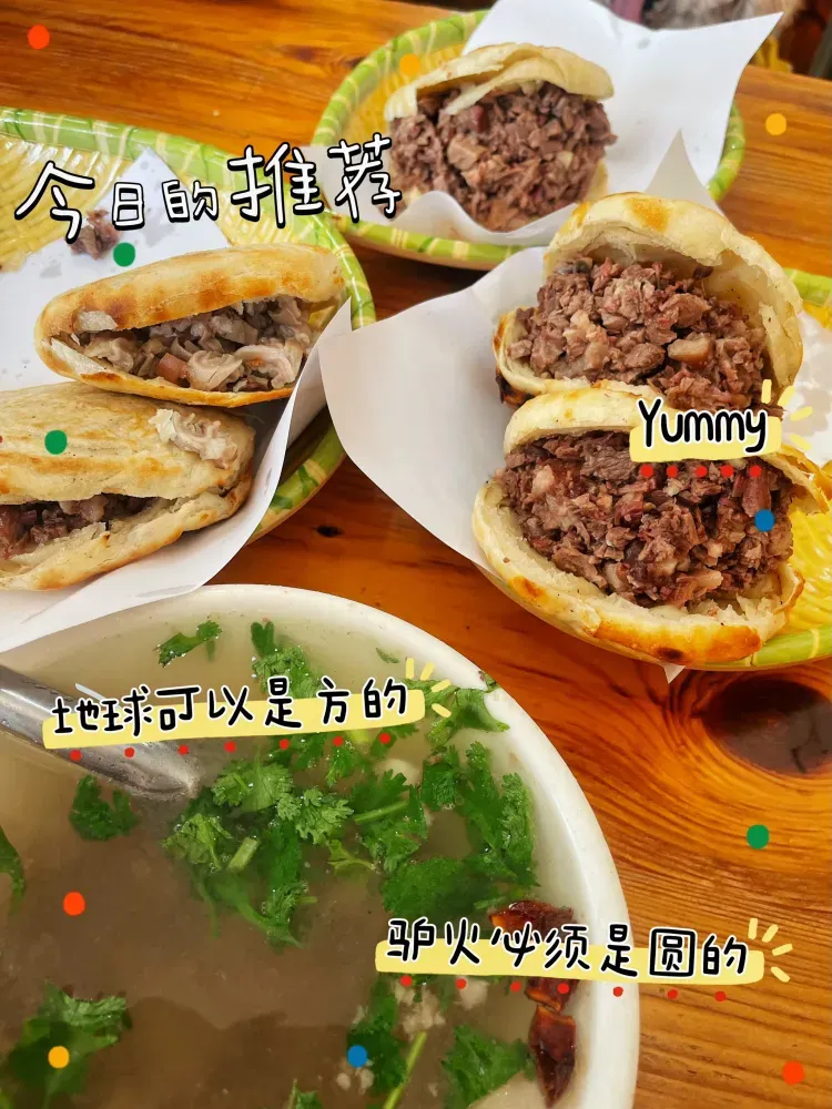 品味香驴肉馆