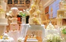 宏泰烘焙(迎春路店)餐厅图片