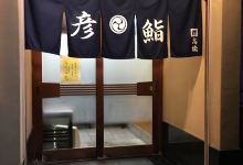 Hikozushi美食图片