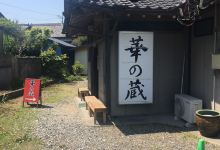 Hananokura美食图片