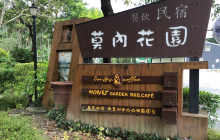 莫内花园餐厅图片
