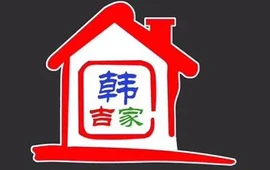 韩吉家家庭炭火烤肉(韩吉家碳火烤肉专门店)