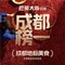 巴蜀大将火锅(兰州西固店)