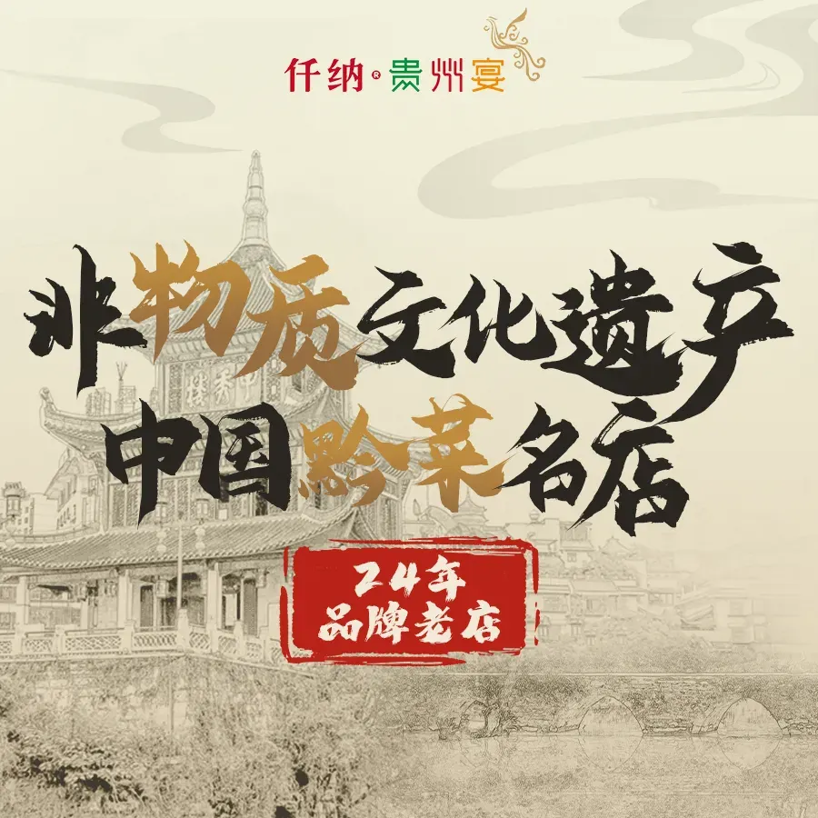 Qian Na GaiNian Restaurant