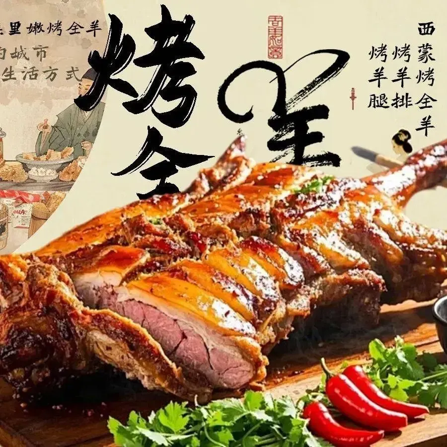 西蒙烤全羊(金港公园店)