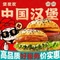 堡发发·中国汉堡(永春蓬壶店)