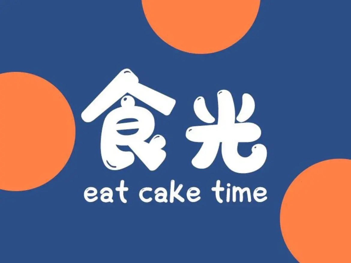 食光cake·甜品·榴芒千层(五里中学店)