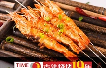 胜哥牛肉牛筋串餐厅图片