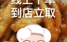 梧州特色鸡爪皇(香港城总店)餐厅图片