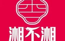 湘不湘·双椒鱼头(曹州牡丹园店)餐厅图片
