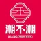 湘不湘·双椒鱼头(长江路店)