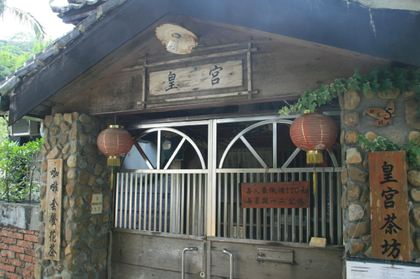 皇宫茶坊套餐咖啡泡茶