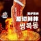 双福洞韩式烤肉·创意韩料(通州店)