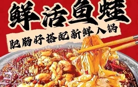 老哥们肥肠鱼(外滩店)