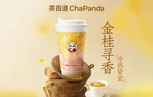 茶百道(三穗穗府广场店)餐厅图片