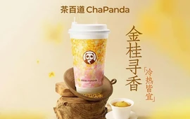 茶百道(三穗穗府广场店)