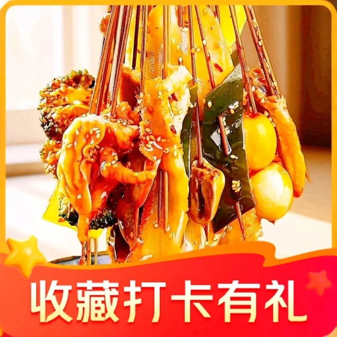 上锦宴串串香(都匀店)