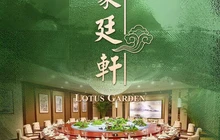 郴州温德姆至尊豪廷大酒店·豪廷轩中餐厅餐厅图片
