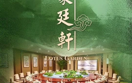 郴州温德姆至尊豪廷大酒店·豪廷轩中餐厅