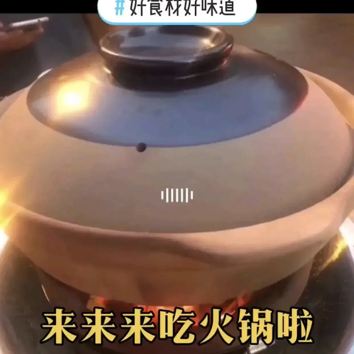 真伙家柴火五香羊
