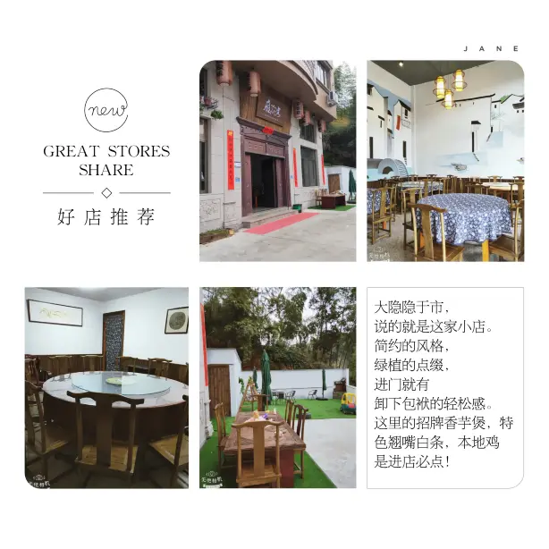 雁山汇客(中雁荡店)美食图片