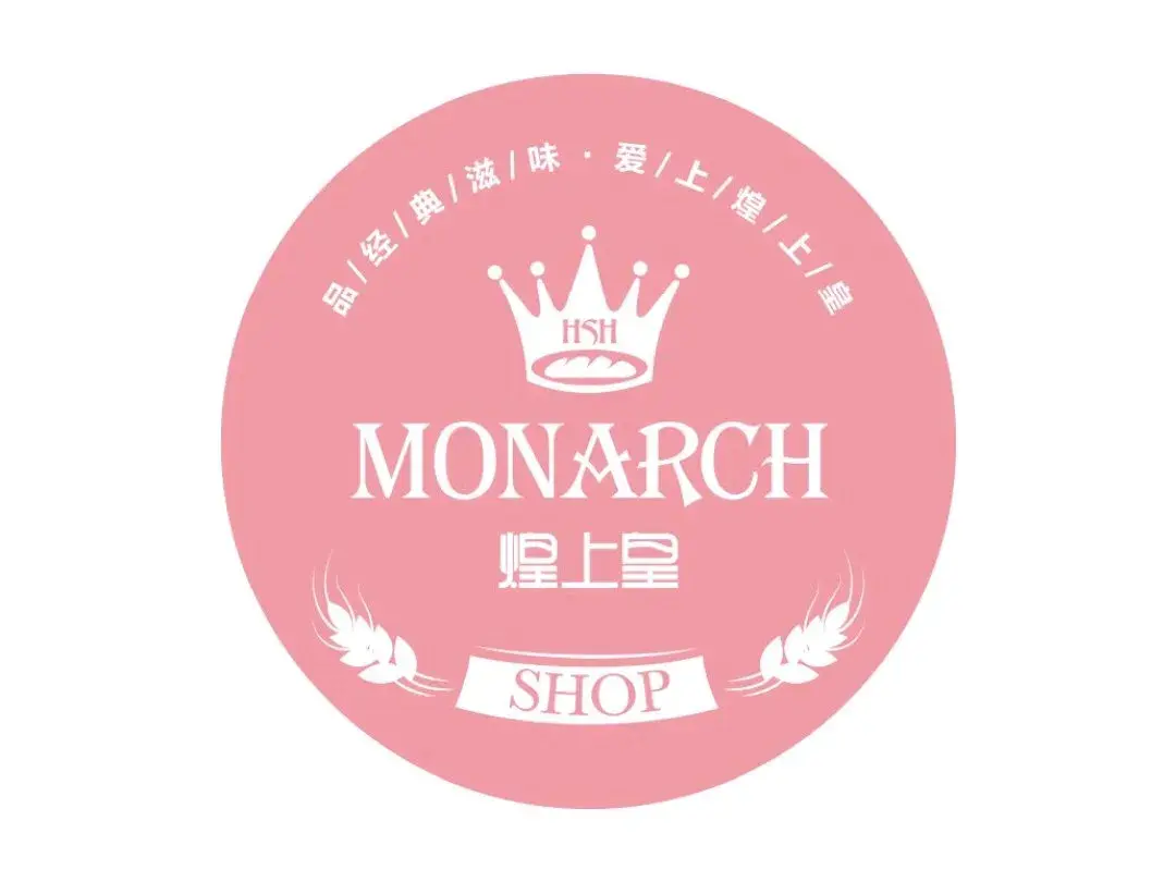 煌上皇艺术烘焙坊(交通西路4店)