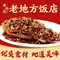 老地方饭店(状元北街店)