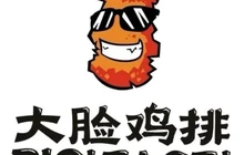 大脸鸡排(沛县店)餐厅图片