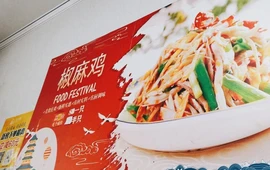 来个椒麻鸡