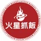 火星抓饭(小绿谷店)