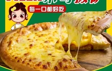 米可原创手工披萨(武城超好吃披萨店)餐厅图片