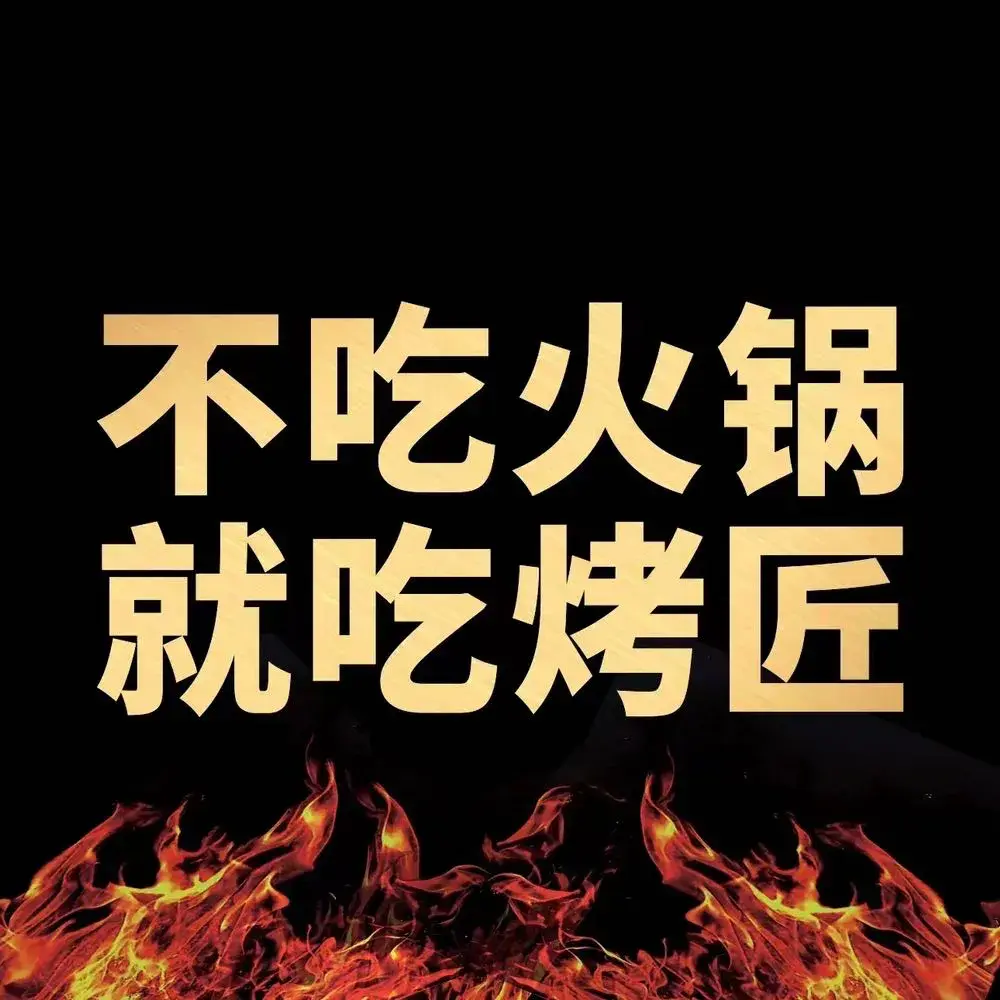 烤匠麻辣烤鱼(仁和新城店)