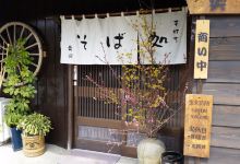 Soba Okusawa美食图片