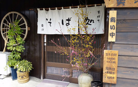 Soba Okusawa