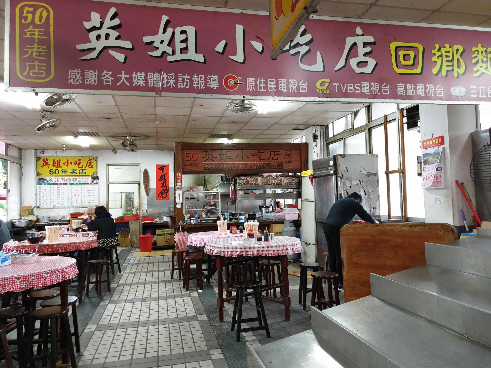 英姊小吃店餐厅图片