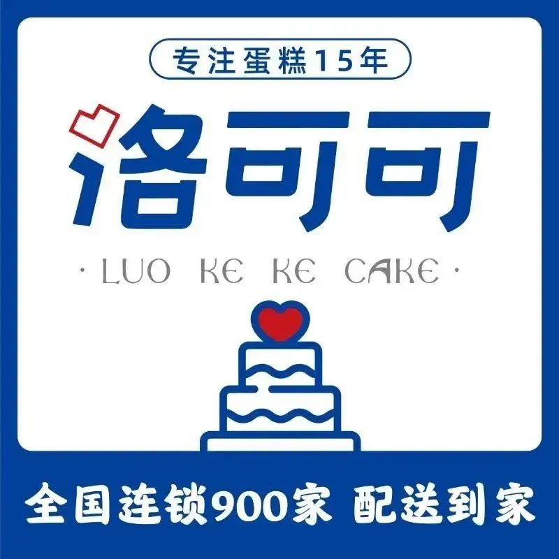 洛可可·安妮贝可生日蛋糕(喜悦汇店)