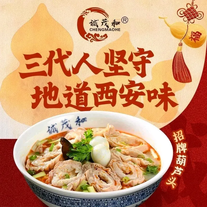 Chengmaohehulutoubangbangrou (xiyinglu)