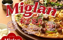 米兰厨房(大石桥直营店)餐厅图片