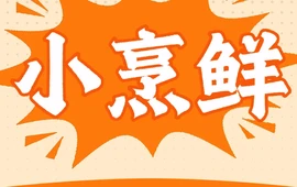 黔知味小烹鲜(成贵商业广场店)