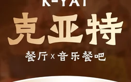 白哈巴克亚特牧舍