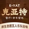 白哈巴克亚特牧舍
