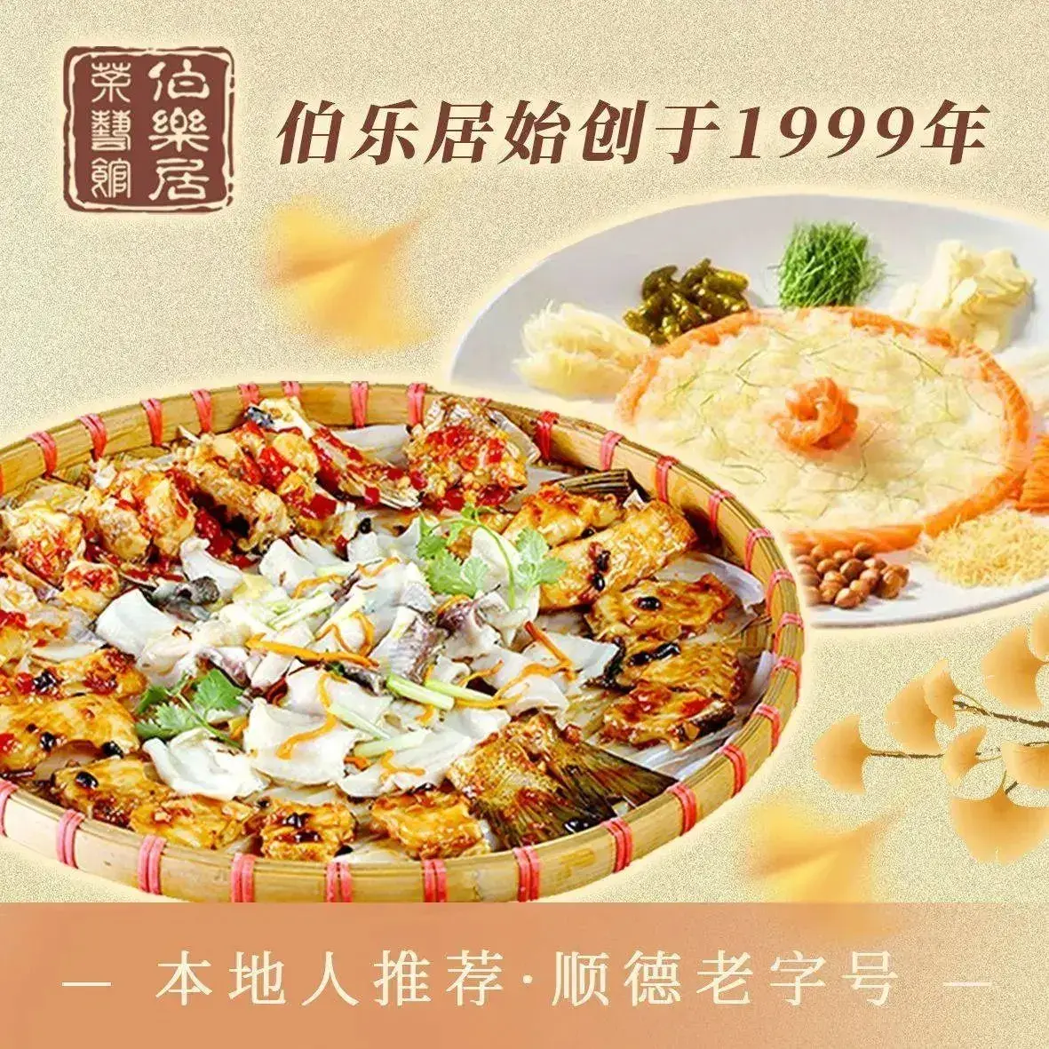 Bolejumeishifang (baolin)