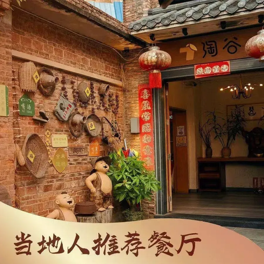淘谷粤有味(石湾店)