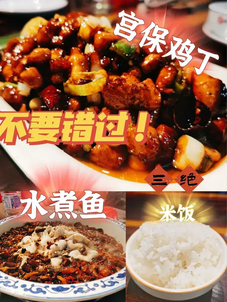 川老板水煮鱼(恒大雅苑店)
