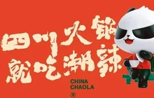 潮辣矿泉水火锅(云龙虎山路店)餐厅图片