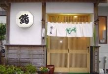 Janome Zushi Sawata美食图片