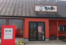 Tamagoya Mikazuki美食图片