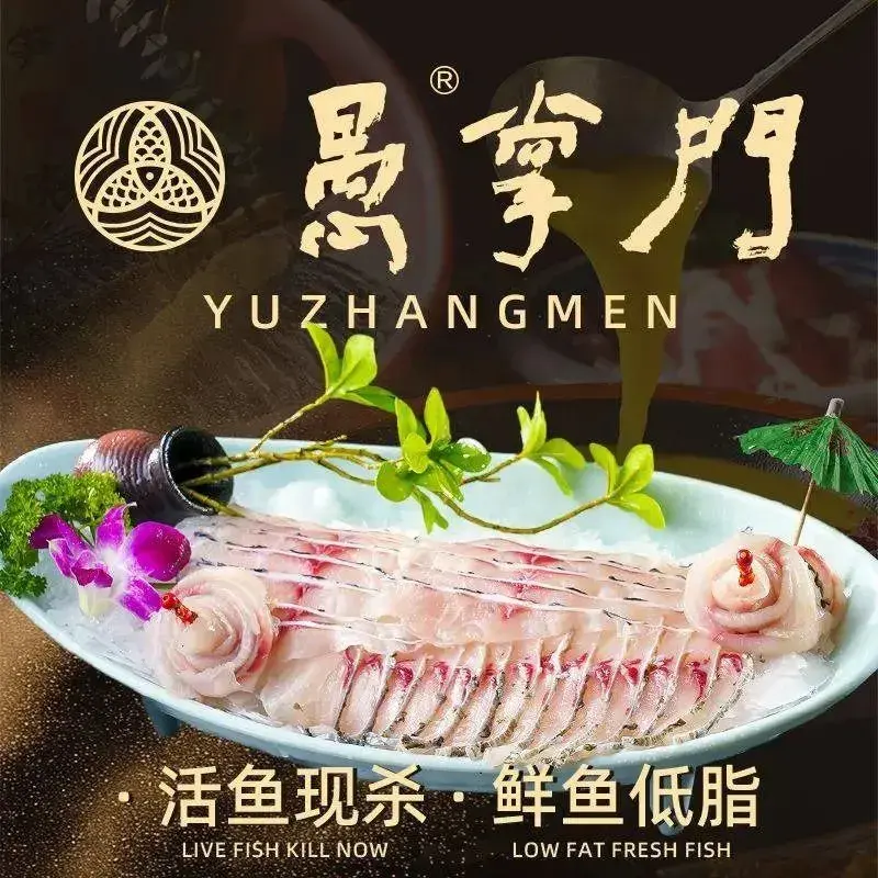 愚掌门河鲜鱼火锅·鱼掌门(天坛店)
