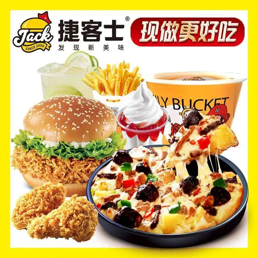 捷客士炸鸡汉堡(乐松店)