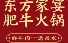 东方肥牛王(清河店)餐厅图片